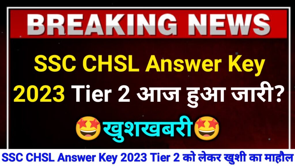 ssc chsl tier 2 answer key