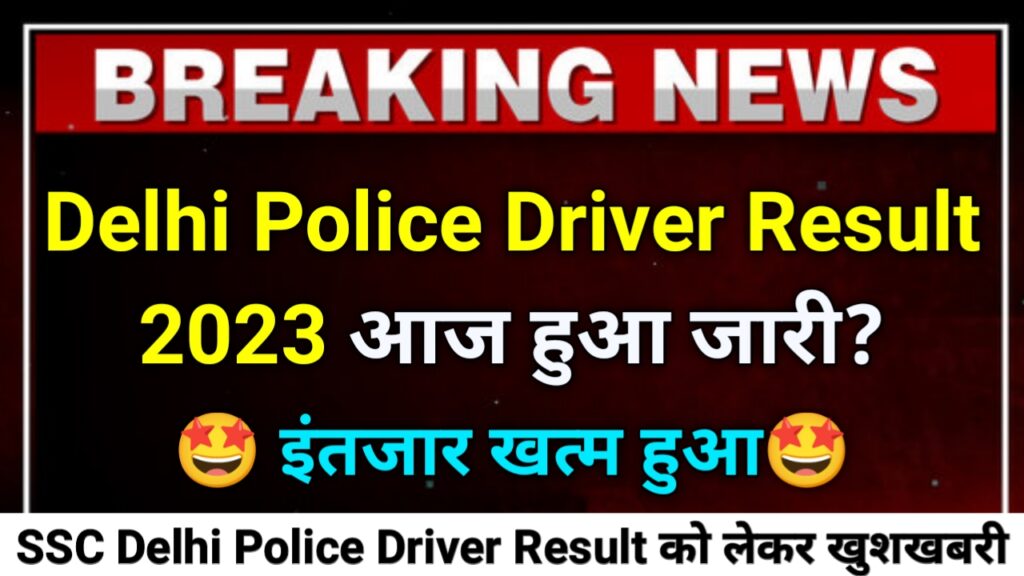 delhi police driver result 2023