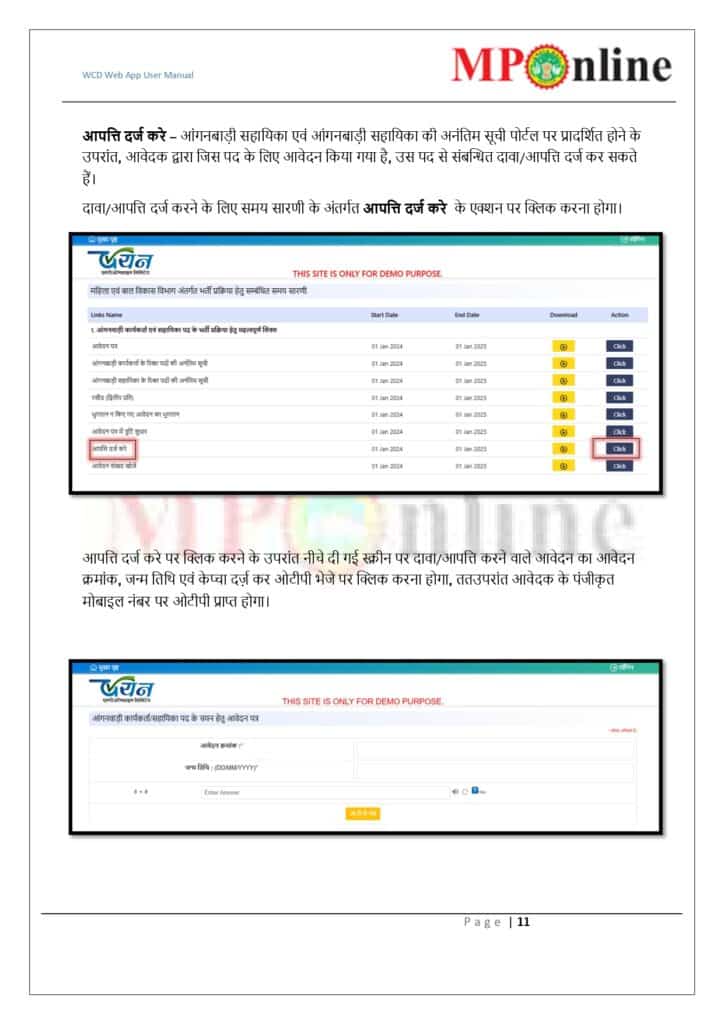 WCD User Manual for Applicant page 0011 724x1024 1